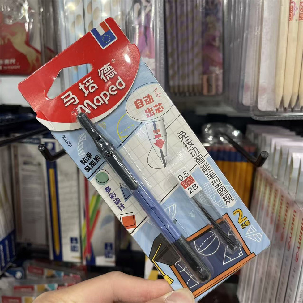 马培德笔式圆规中小学生专业金属专业绘图圆规自动出芯笔型元规