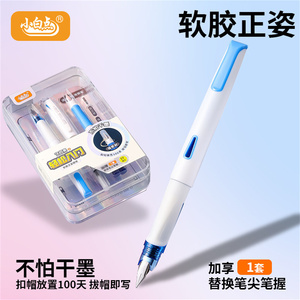 小白点直液EF尖练字钢笔可换墨