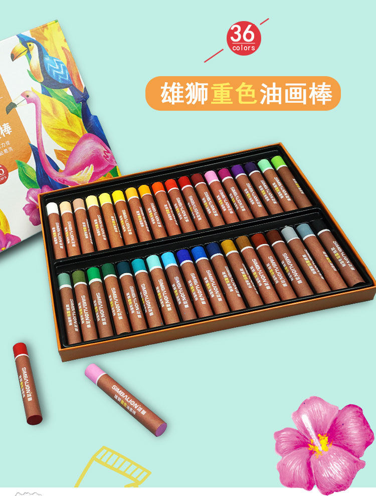 雄狮36色重彩油画棒24色油性粉彩笔绘画彩色蜡笔幼儿童园学生手绘