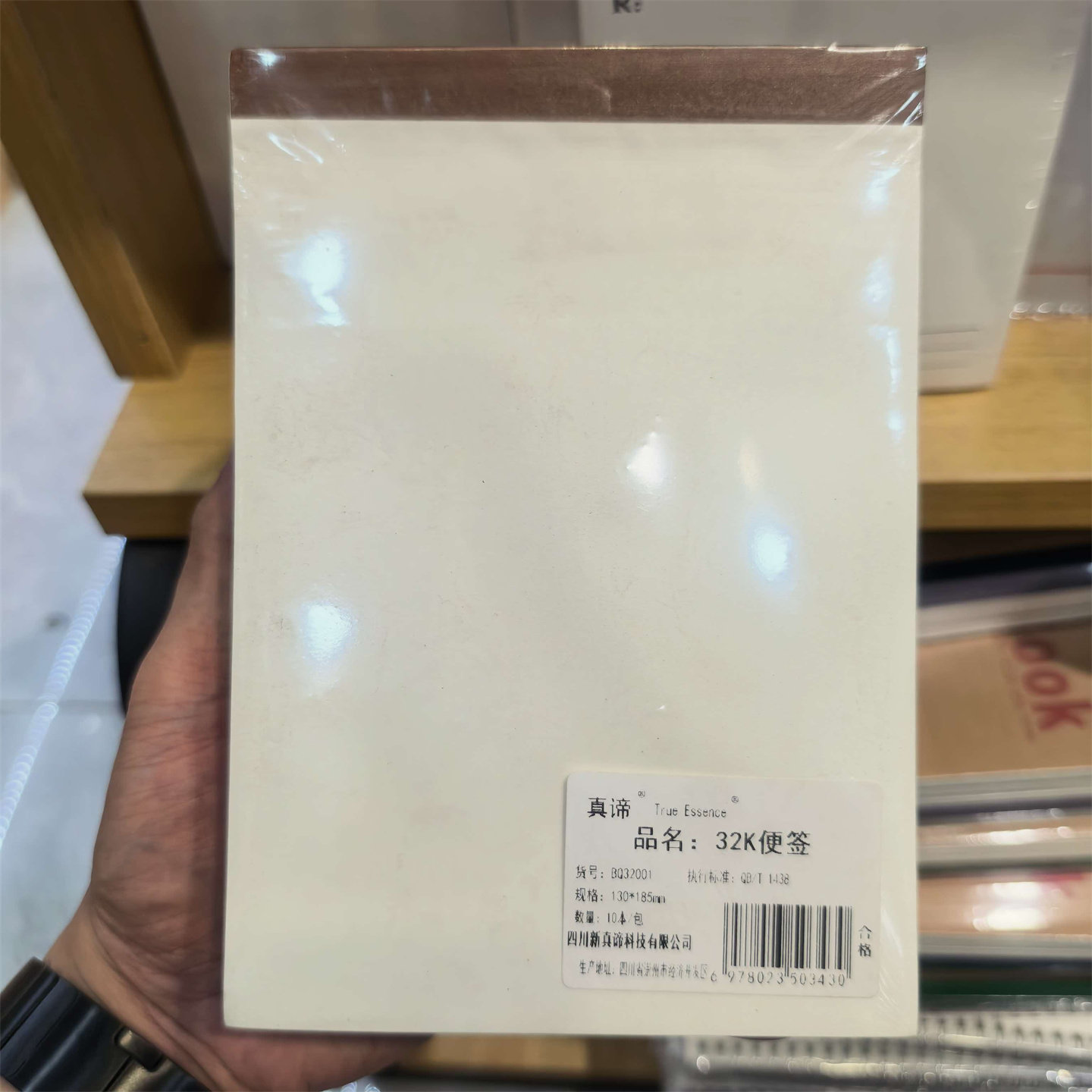 真谛32K空白便签本10本装