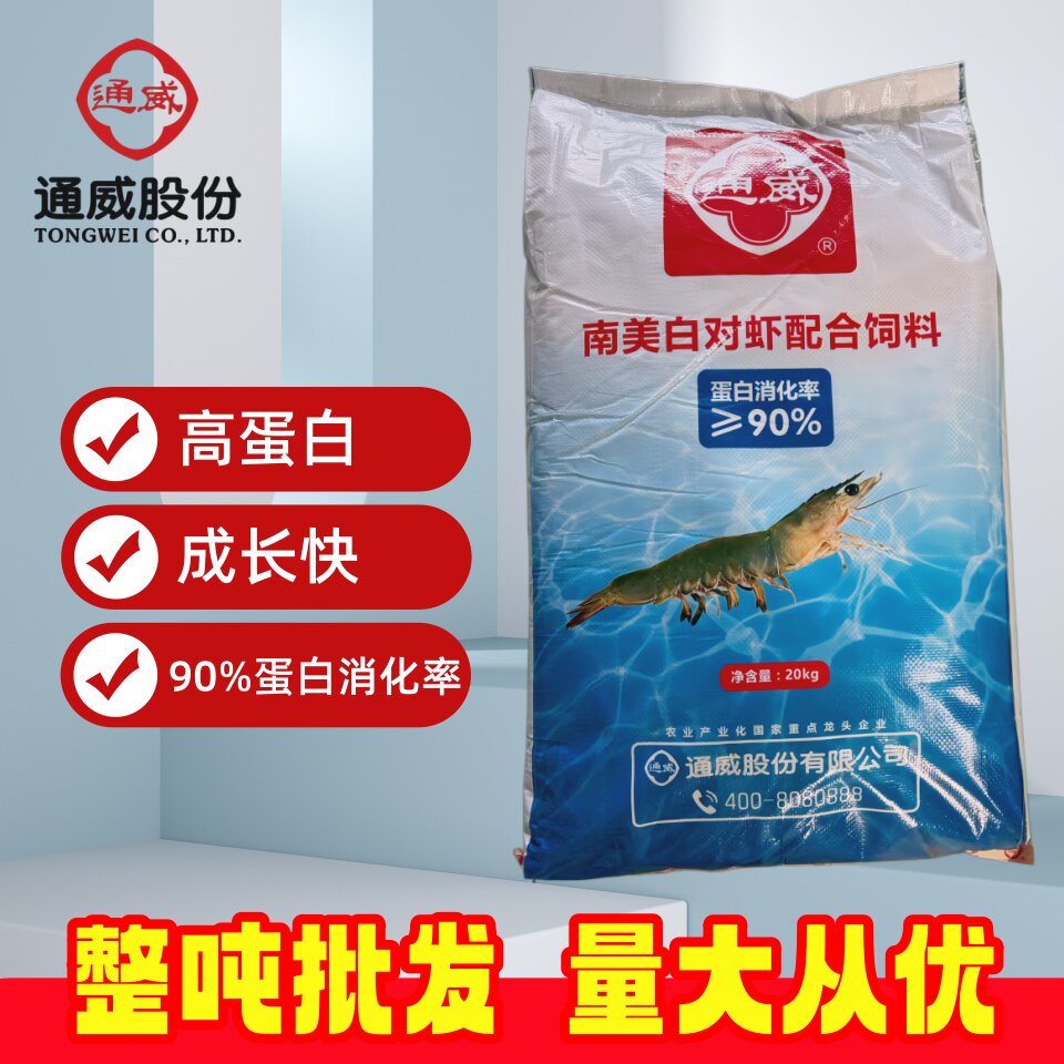 通威南美对虾饲料养殖专用图片