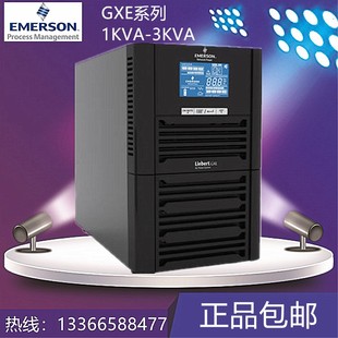 内置蓄电池 艾默生GXE UPS不间断电源 03K00TS1101C00 3KVA 2400W