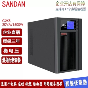 内置蓄电池 UPS不间断电源3KVA主机负载2400W 山顿伊特C3K 在线式