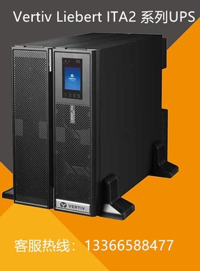 艾默生ITA-05k00AL1102C00 ITA2 5000VA 在线式UPS不间断电源5KVA