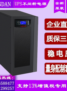 深圳伊顿山特C10KS C6KS 在线式UPS不间断电源10KVA/8KW 6KVA/6KW