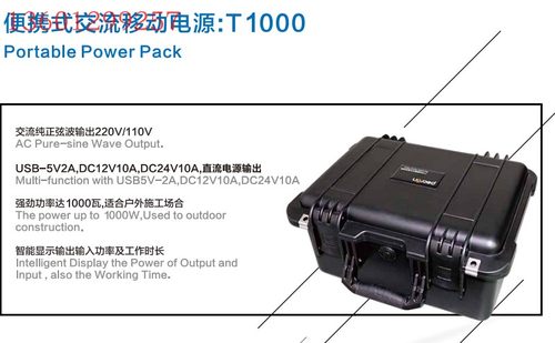 米阳T1000便携式移动电源 220V户外应急电源 纯正弦波锂电UPS电源