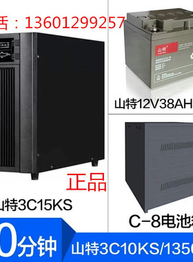 UPS不间断电源SANTAK山特3C15KS 15KVA/12000W 延时30分钟 在线式