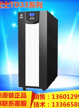 金武士TD3380K 金武士在线式UPS不间断电源80KVA 三进三出 正品