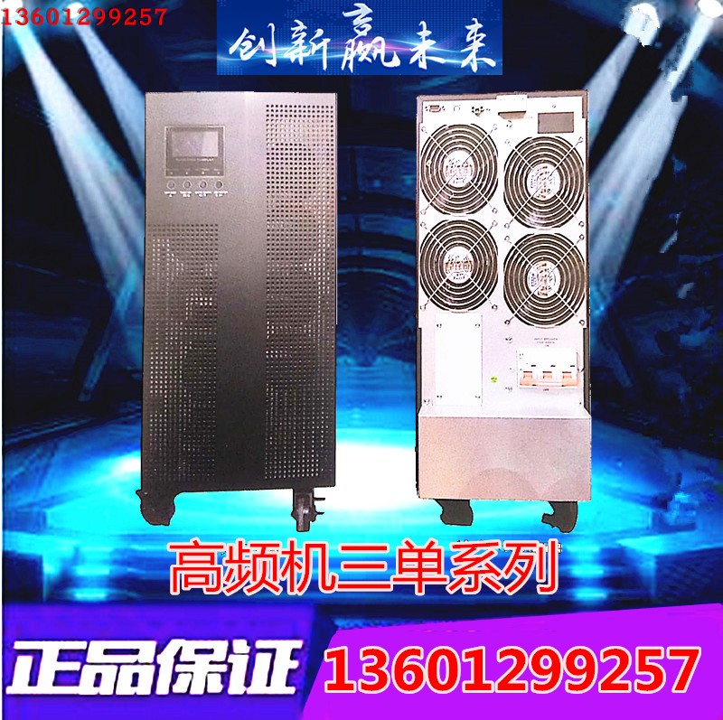山顿高频在线式UPS电源SE30KNTL不间断电源30KVA24000W外接蓄电池
