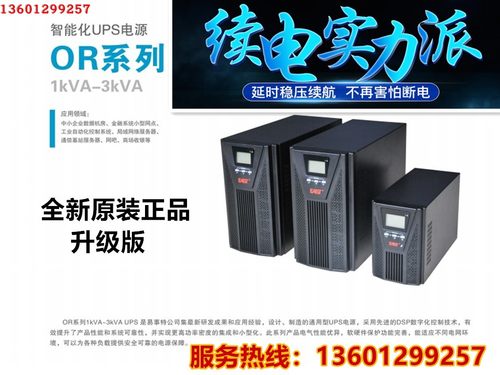 易事特UPS不间断电源EA902S OR2KS在线式2KVA1.8Kw内置48V电池