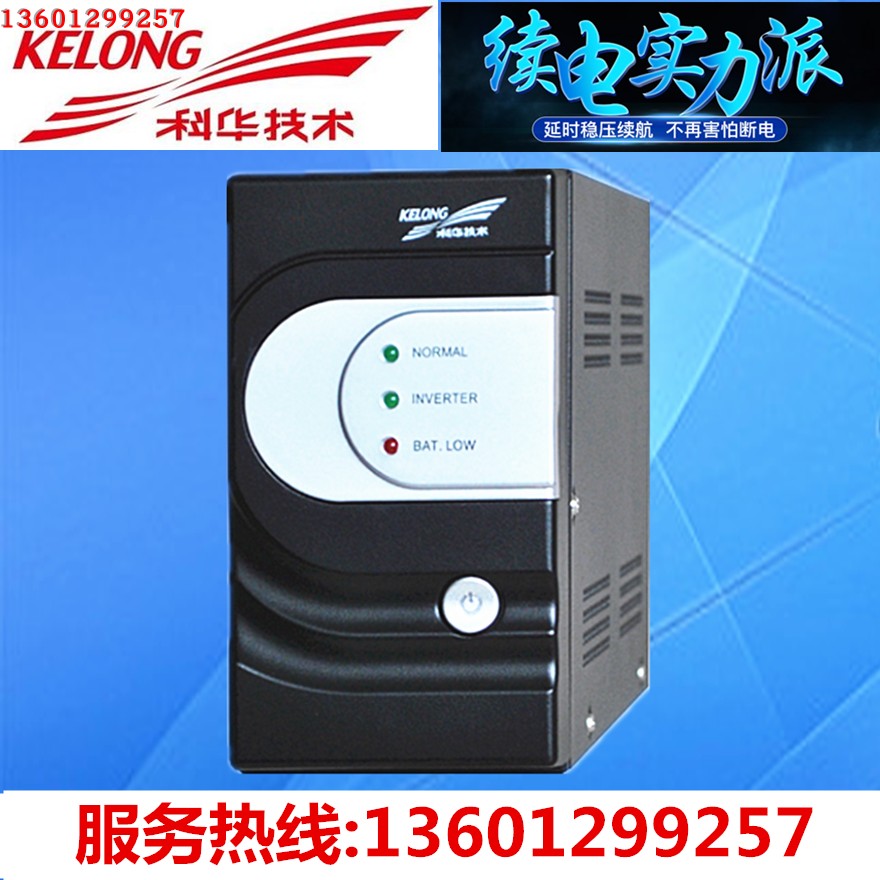 科华UPS电源YTA2000 LCD后备式不间断电源2KVA/1200W 内置蓄电池,电脑硬件/显示器/电脑周边,UPS电源,淘宝优惠券,粉丝福利购,淘宝优惠卷