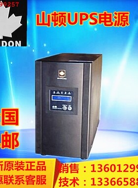 山顿1KVA SD1KNTB在线式标机负载800W内置蓄电池 质保三年