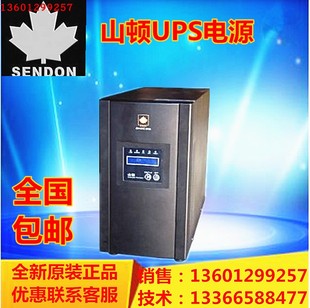 2100W在线式 山顿3KVA 3000VA SD3KNTL不间断电源 长效机 UPS