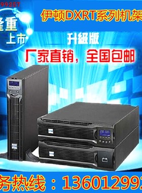 伊顿DX RT系列DXRT 3:1 20KVA EXT UPS不间断电源外置384VDC全新