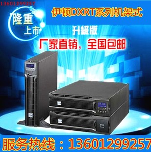 在线式 EATON Std ups不间断电源DXRT10KVA 稳压不间断电源 伊顿