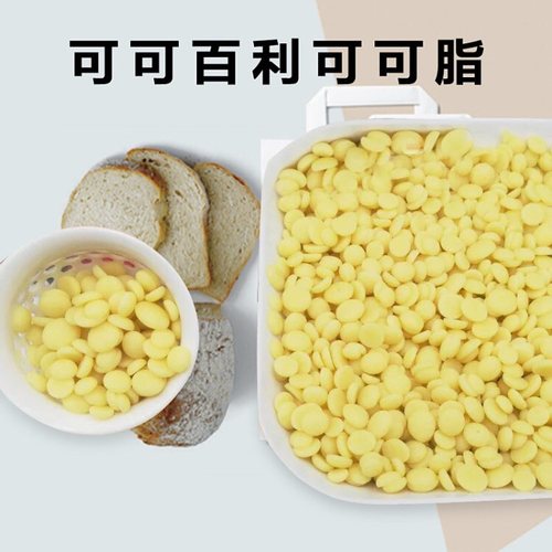 可可脂梦龙卷原料烘焙原料