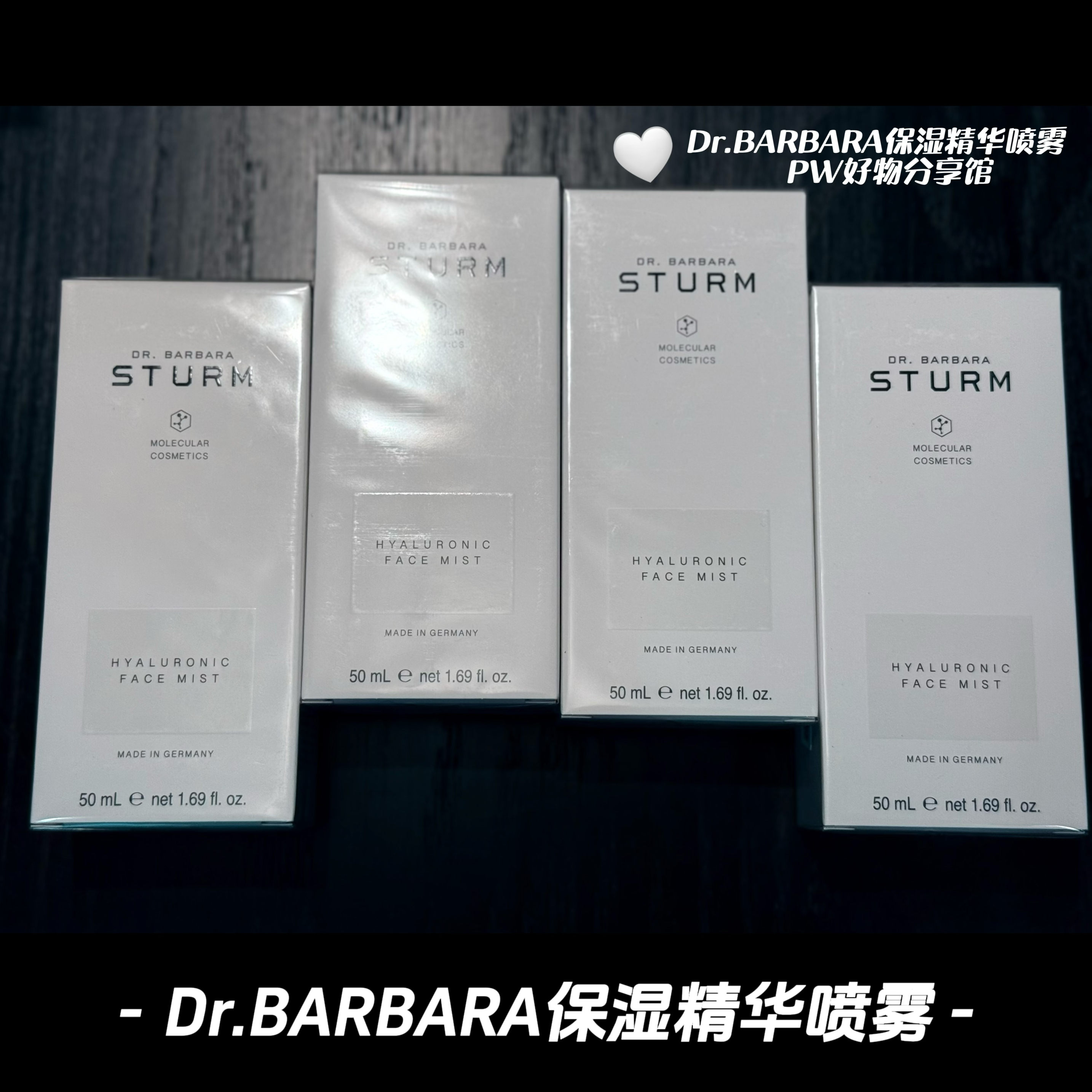 Dr.barbara Strum保湿喷雾/贝嫂推荐