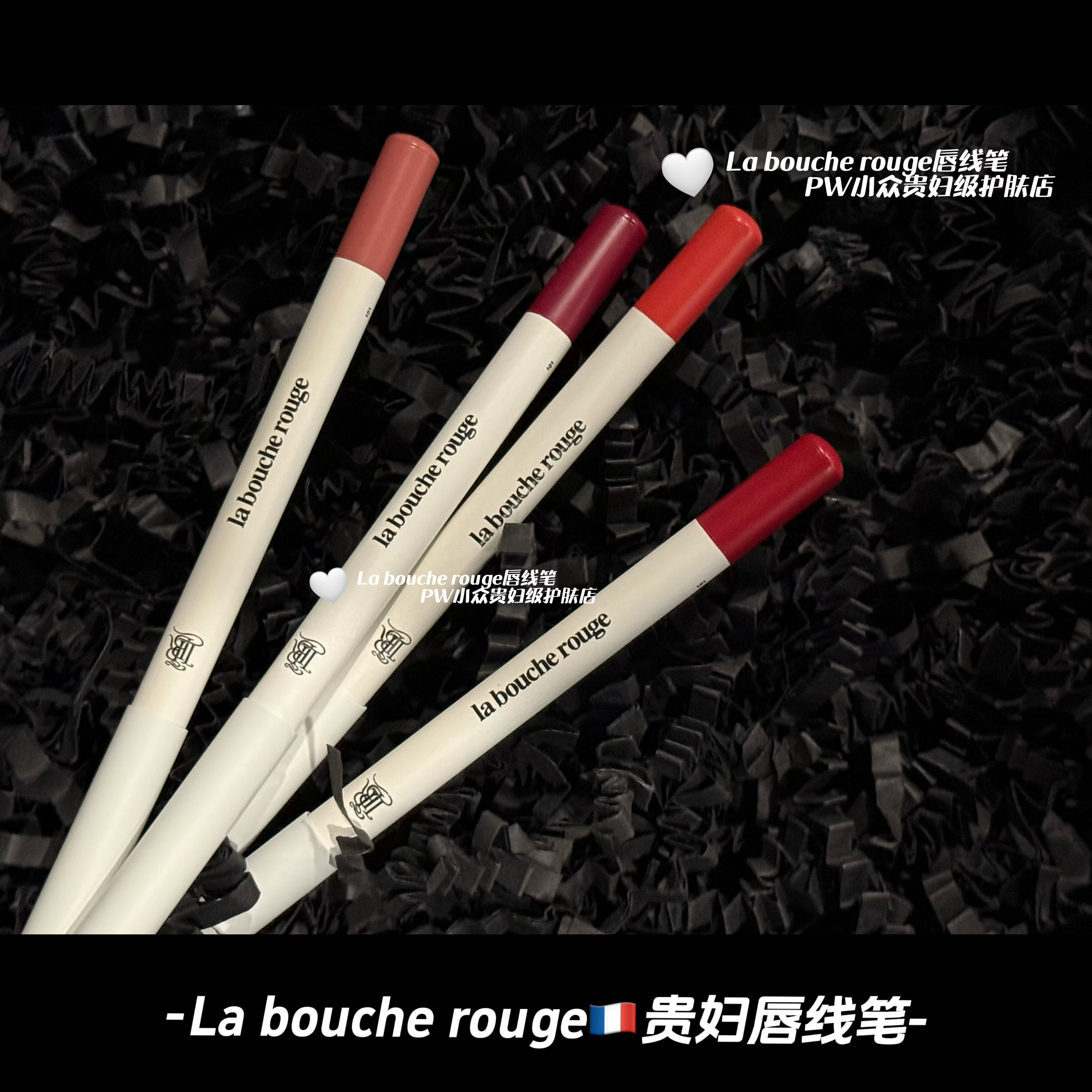 La bouche rouge唇线笔唇线笔口红笔防水不掉色不沾杯/小众贵妇