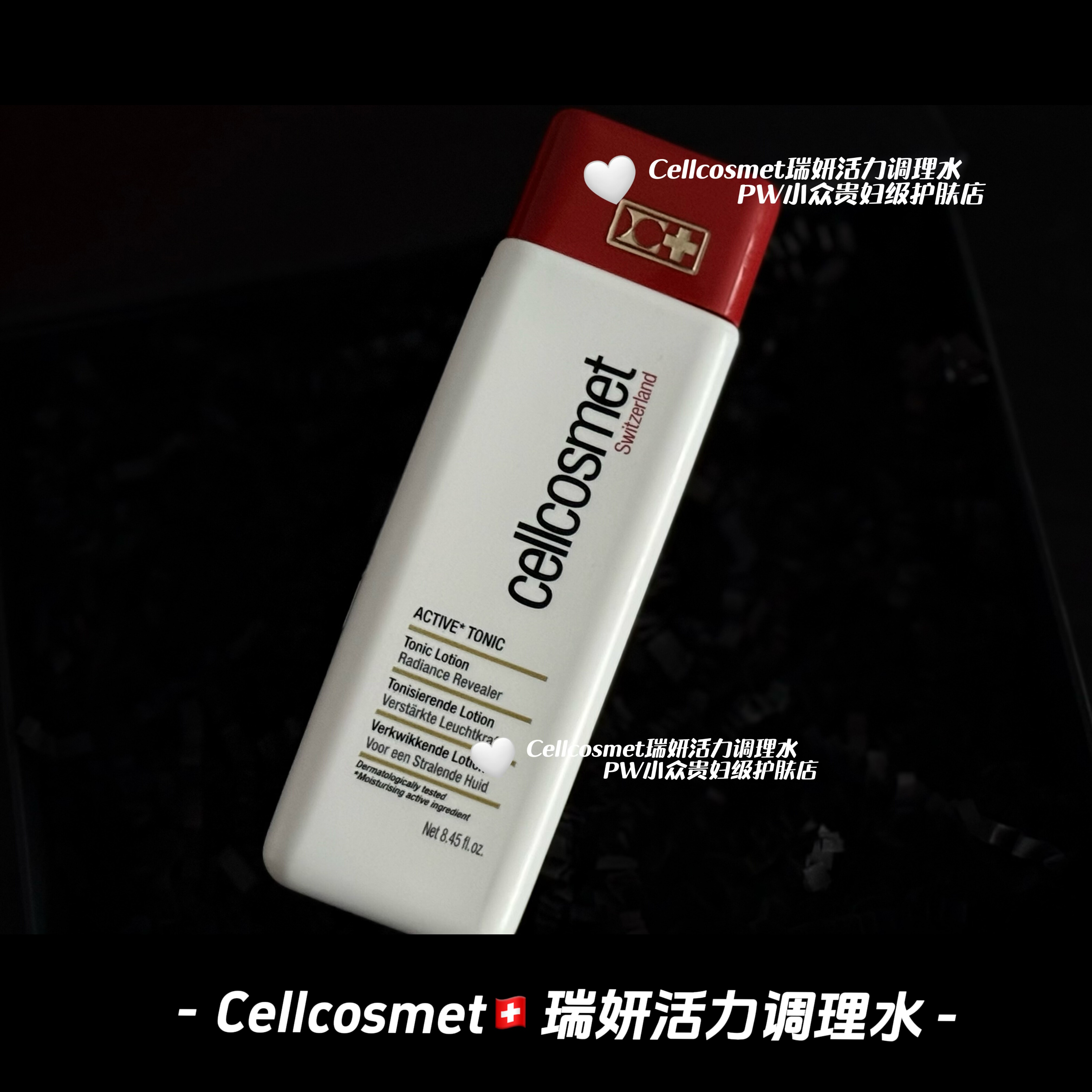 Cellcosmet瑞妍活力调理水爽肤水化妆水保湿精华水【国内版本】