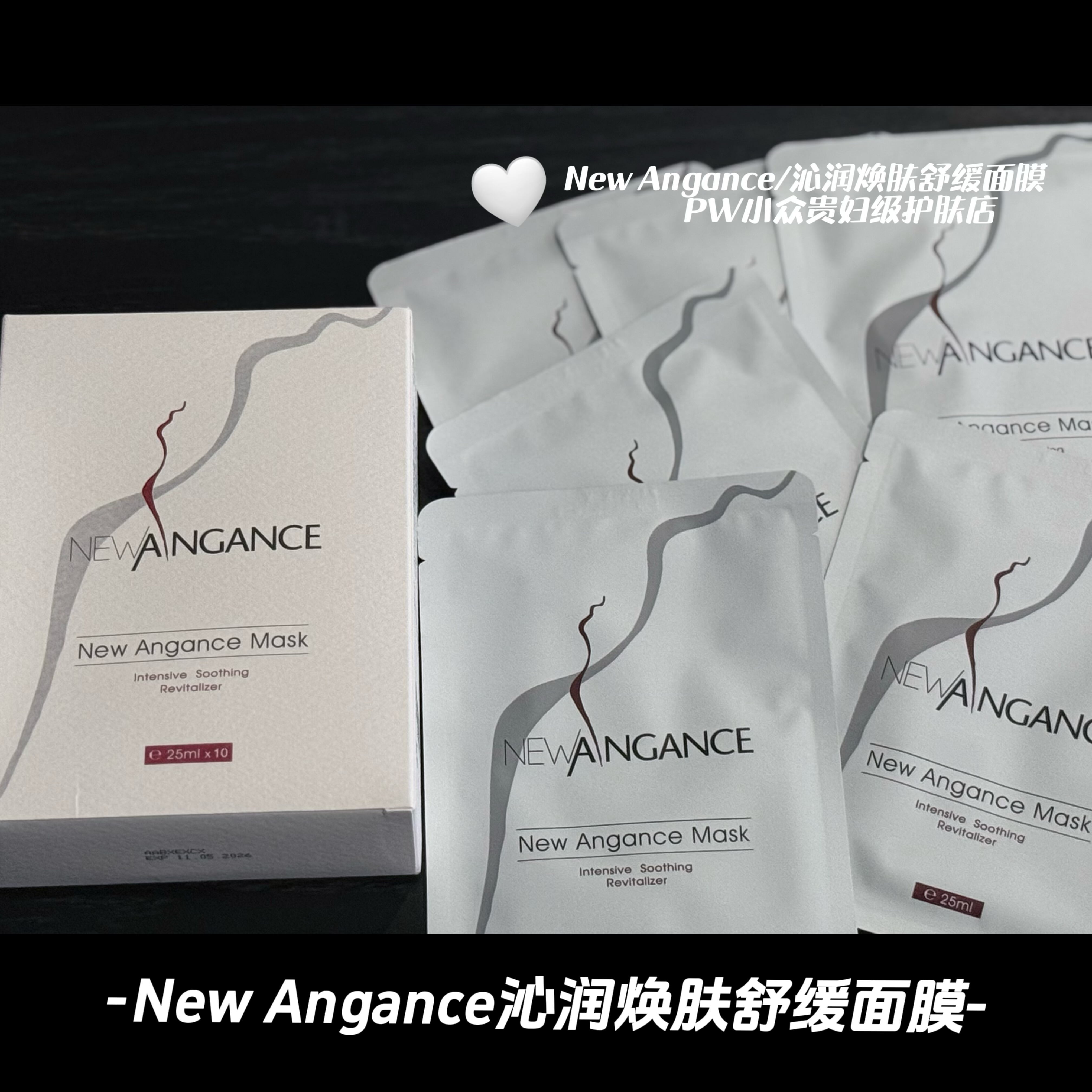 法国心仙格New Angance心仙格沁润焕肤舒缓面膜保湿舒缓10片/盒