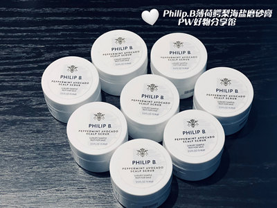 裴利毕PHILIP B薄荷鳄梨海盐头皮清洁磨砂膏15ml 深层净澈头皮