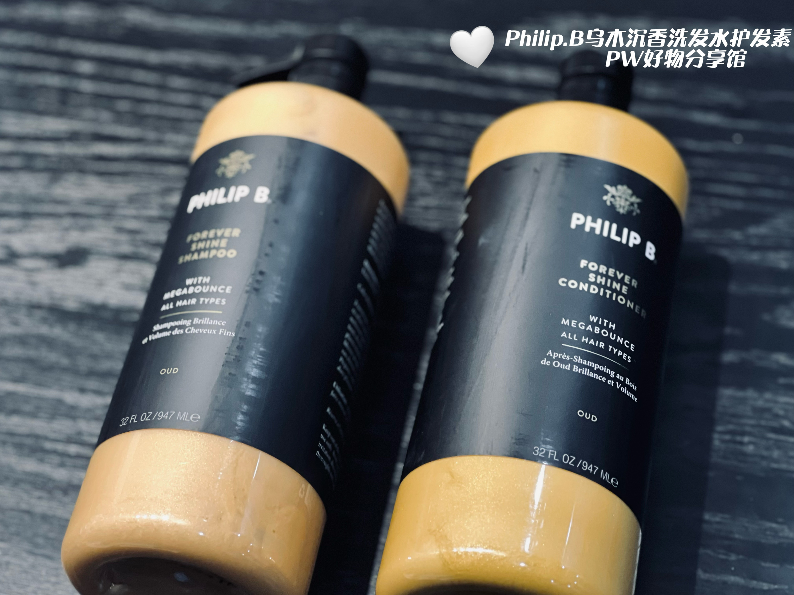 裴利毕PHILIP B皇家乌木沉香亮泽洗发水【22年产老款5年到27年】
