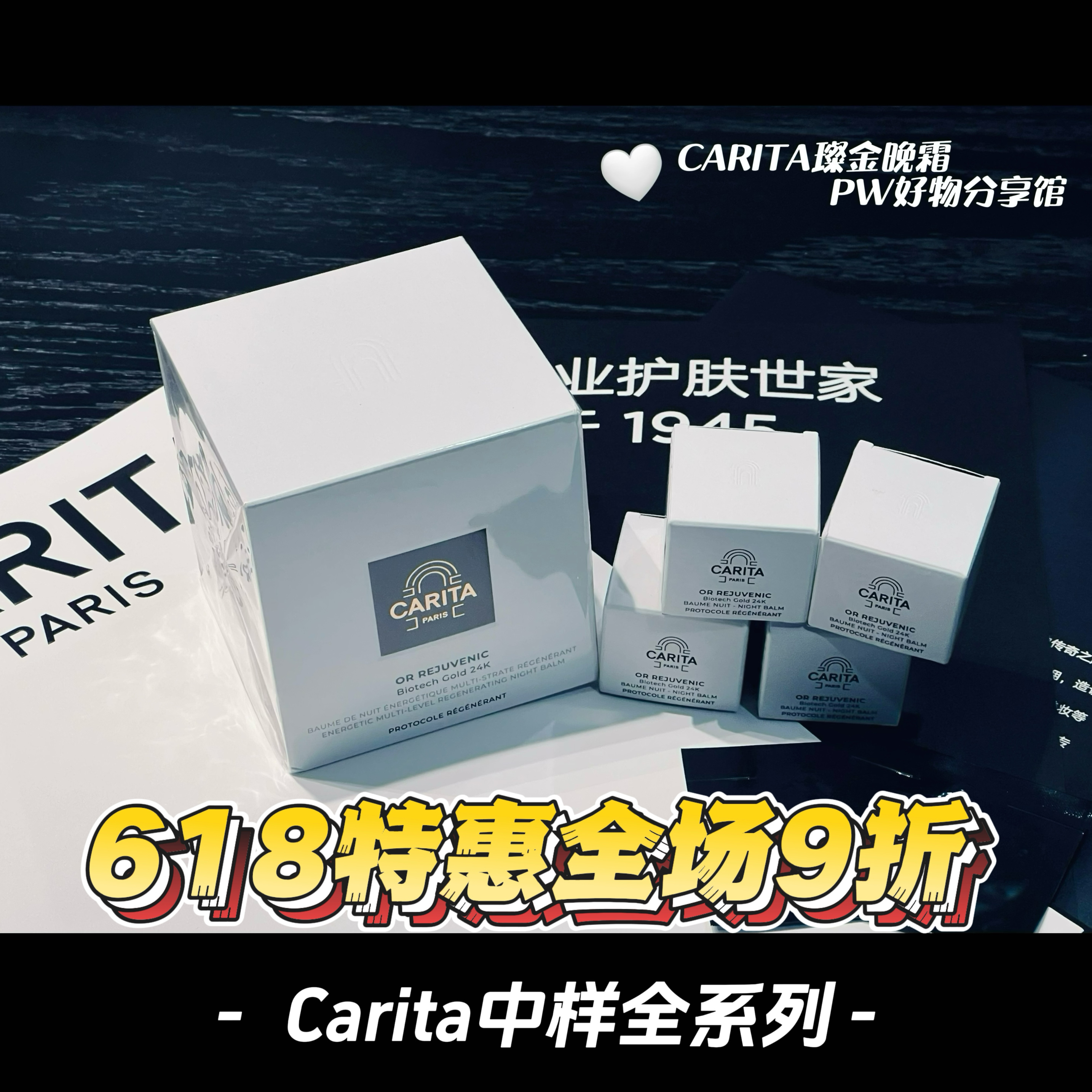 CARITA凯芮黛活黄金面霜保湿滋润紧致抗皱国内专柜/新日期