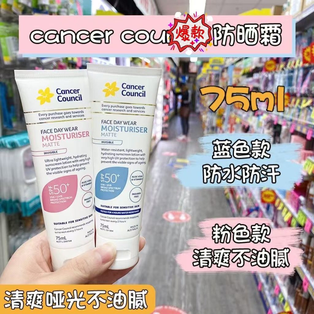 现货澳洲cancercouncil防晒霜身体防晒防紫外线隔离乳面部清爽