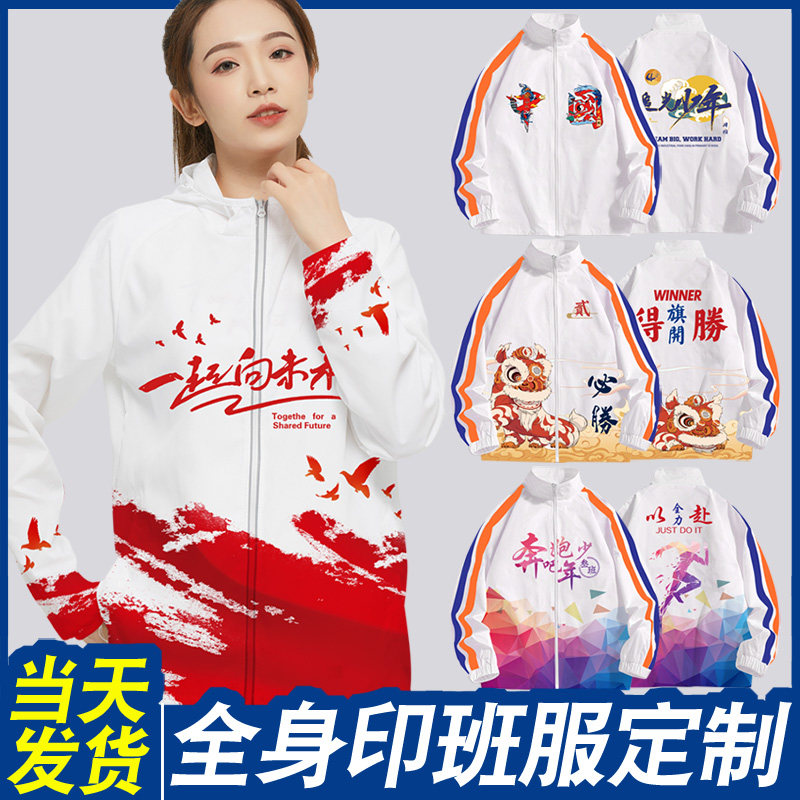 运动会班服卫衣定制初高中学生秋冬长袖外套三件套装工作服印logo
