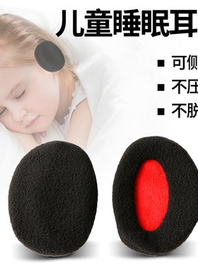 儿童隔音耳罩耳套耳包耳暖小学生护耳朵神器防冻冬季保暖分体独立
