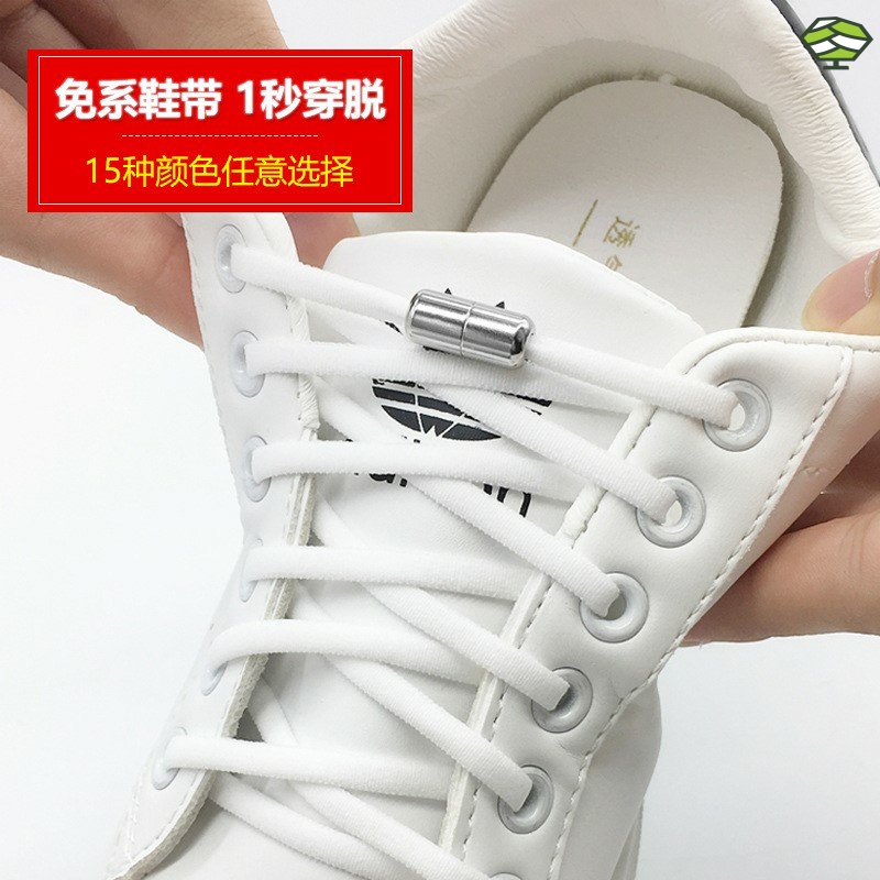 白色鞋带头封口新弹性弹力懒人鞋带成人儿童免绑鞋带胶囊免系鞋扣