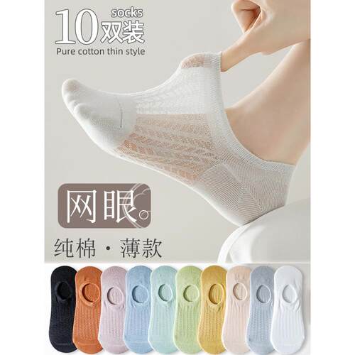 袜子女船袜防滑不掉跟夏季薄款网眼棉袜浅口隐形袜夏天多巴胺短袜