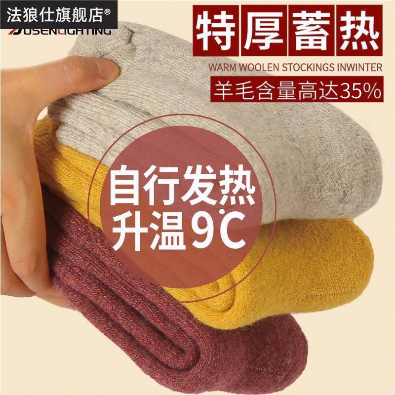 东北零下40度防寒哈尔滨漠河雪乡旅游装备男男加绒超厚保暖羊毛袜,户外/登山/野营/旅行用品,滑雪袜,淘宝优惠券,粉丝福利购,淘宝优惠卷