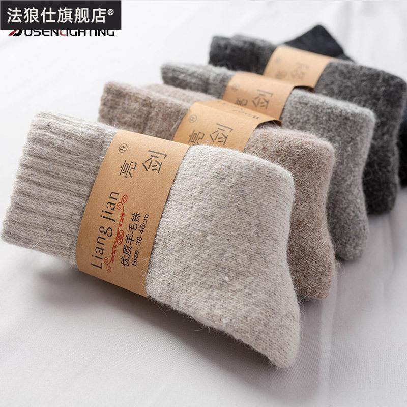 零下40东北黑龙江哈尔滨漠河雪乡旅游装备男女保暖加绒加厚羊毛袜,户外/登山/野营/旅行用品,滑雪袜,淘宝优惠券,粉丝福利购,淘宝优惠卷