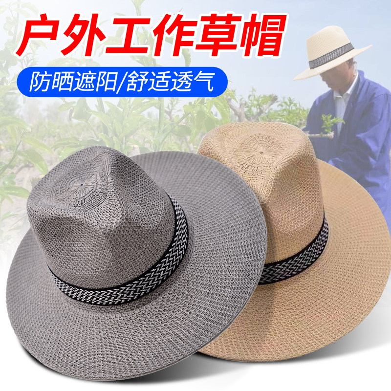 夏天工作帽子男款爸爸草帽遮阳帽礼帽夏季透气大檐老人防晒太阳帽图片