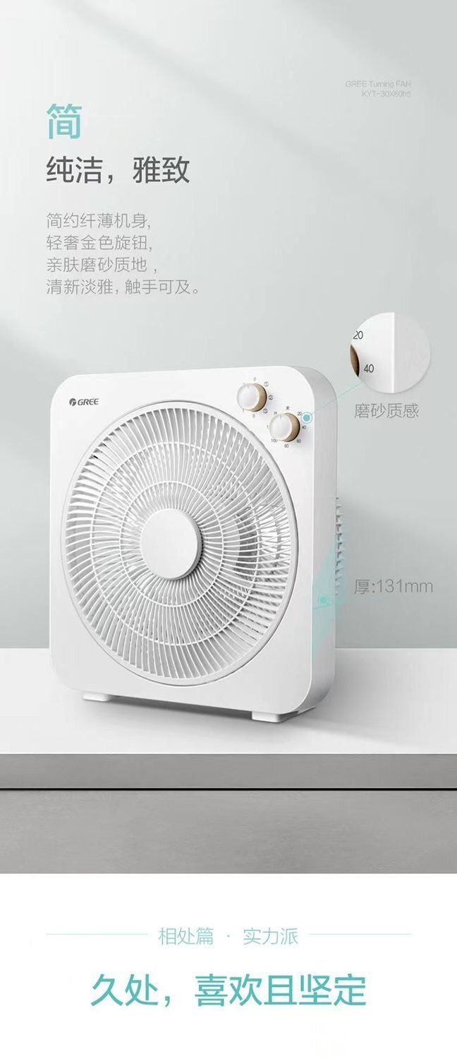 格力12寸台扇定时转页扇KTY-30X60H5轻音家用迷你学生床头电风扇