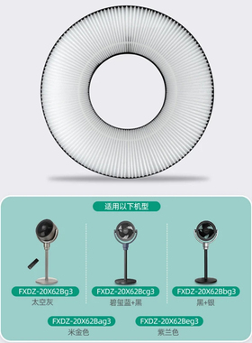 格力空气循环扇滤网FXDZ-20X62Bg3/Bcg3/Bbg3/FXDZ-2305Bag5滤网