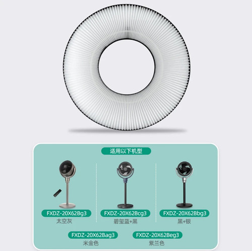 格力空气循环扇滤网FXDZ-20X62Bg3/Bcg3/Bbg3/FXDZ-2305Bag5滤网