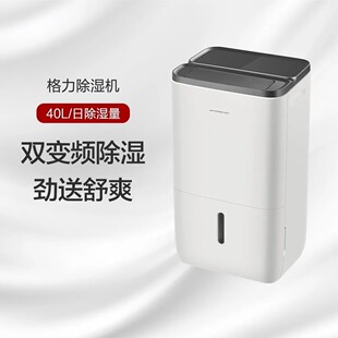 格力除湿机大功率地下室回南天除湿干燥机防潮商住两用DH40FPA1A