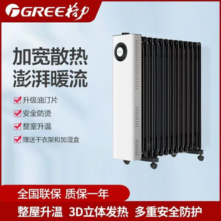 格力取暖器新款 X6022 家用加宽双面加热13片电油汀电暖器NDY23