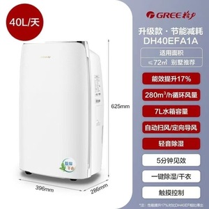 格力除湿机家用抽湿机DH40EFA1A大功率地下室吸湿器干燥防潮干衣