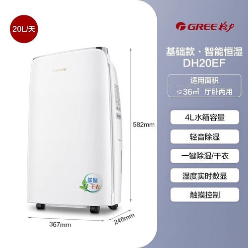 格力除湿机DH20EF家用抽湿机大功率地下室吸湿器干燥机防潮