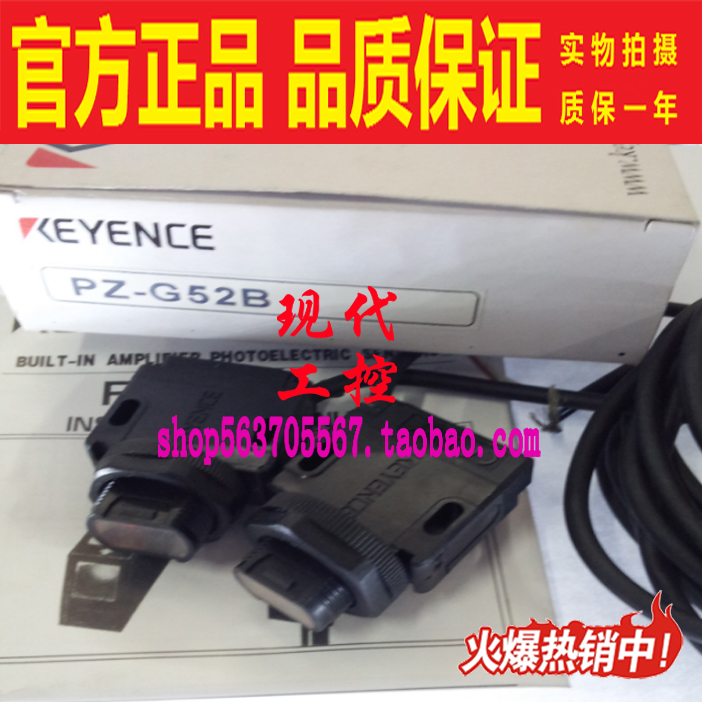 远距离对射型感应器光电开关