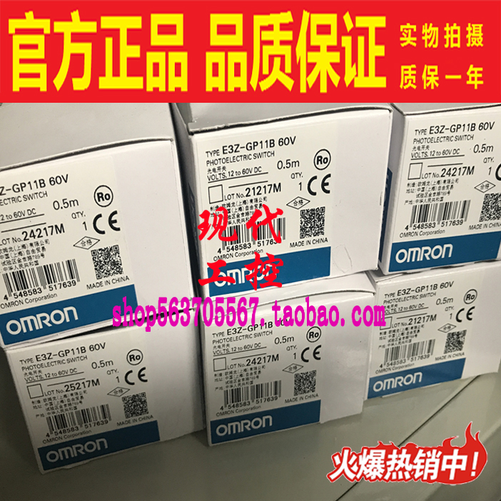 光电开关Omron/欧姆龙传感器