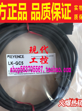LK-GC2  GC5  GC10  GC20 GC30基恩士KEYENCE激光位移相机连接线