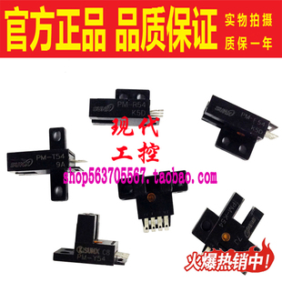 PM-L54 Y54 K54 R54 F54 T54 P原装松下神视光电开关传感器