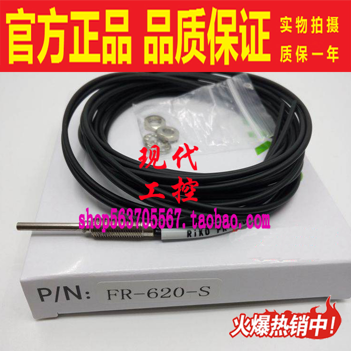 FR-410-I FRS-310-S 320-M 420-L 610 620RIKO瑞科光纤传感器
