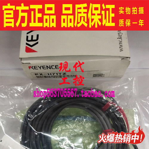 PX-10CP PX-H71TZ特价正品基恩士KEYENCE超强力光型光电传感器