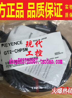 GT2-CHP5M 全新原装基恩士KEYENCE耐油传感器传感头电缆线