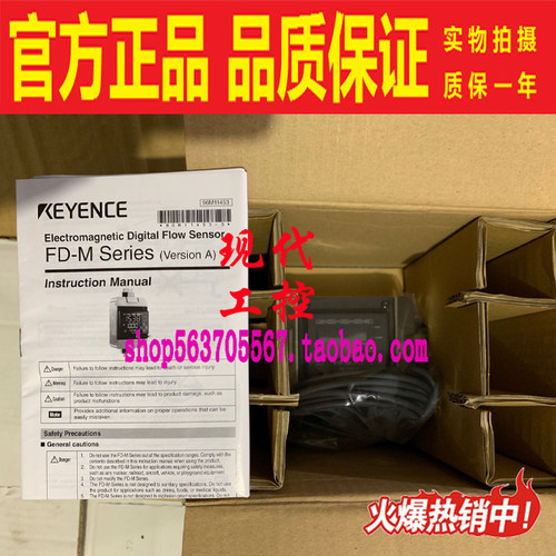 KEYENCE/基恩士电磁式流量传感器